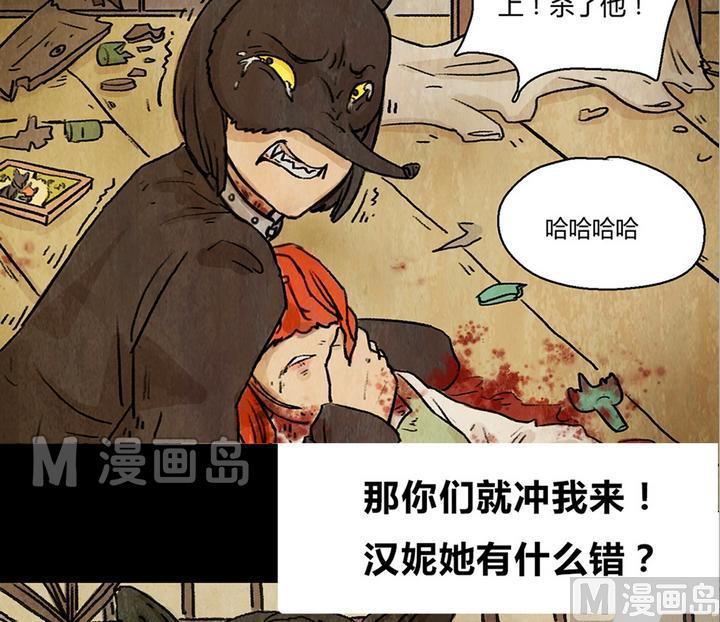 灰色童装门头设计效果图漫画,第26话 黑狐（八）1图