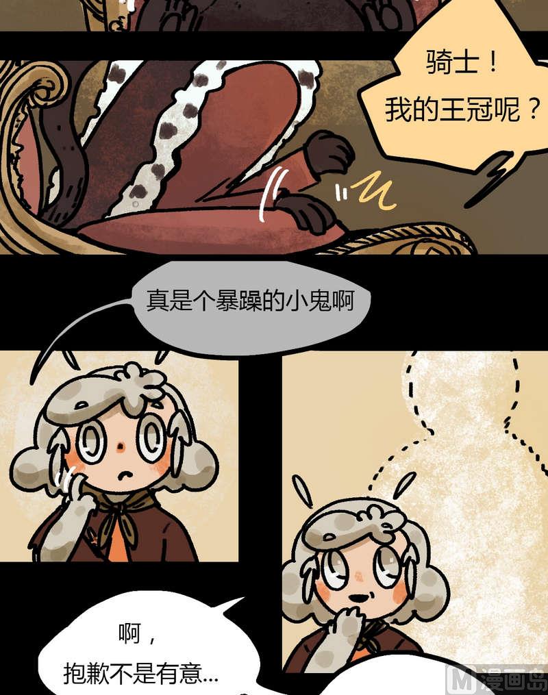 灰色童话男主角是谁漫画,第30话 骑士（二）1图