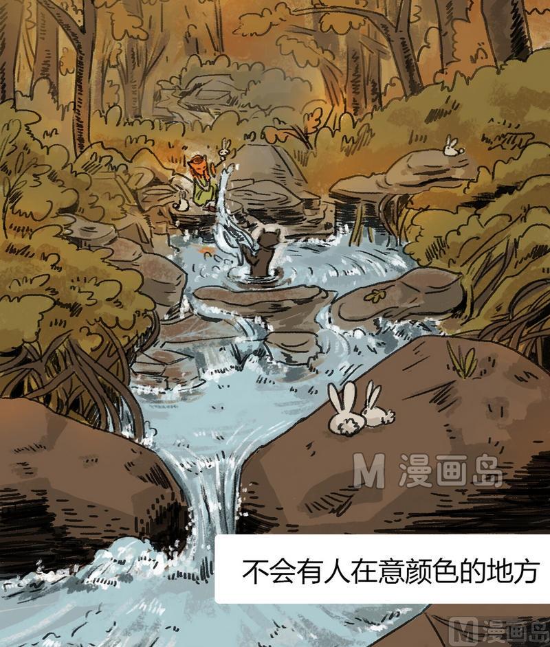 灰色童话有男主吗漫画,第23话 黑狐（五）2图