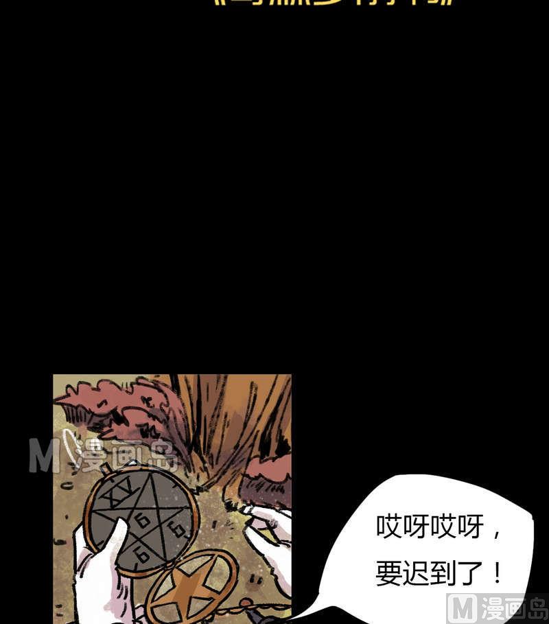 灰色童话故事漫画,第29话 骑士（一）1图