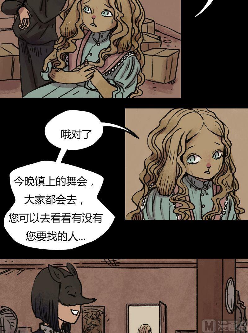 灰色童话是什么意思漫画,第33话 莉莉（一）1图