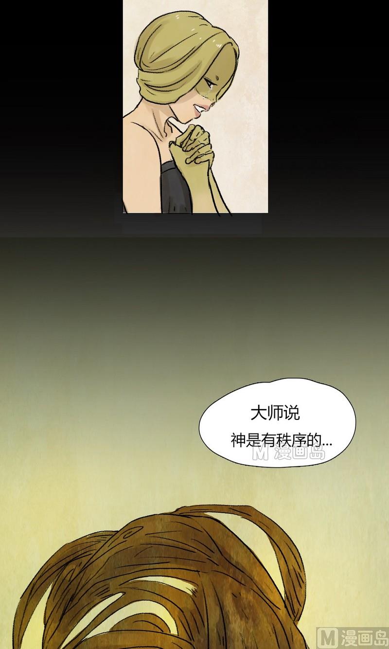 灰色童话有男主吗漫画,第12话 秩序（二）2图