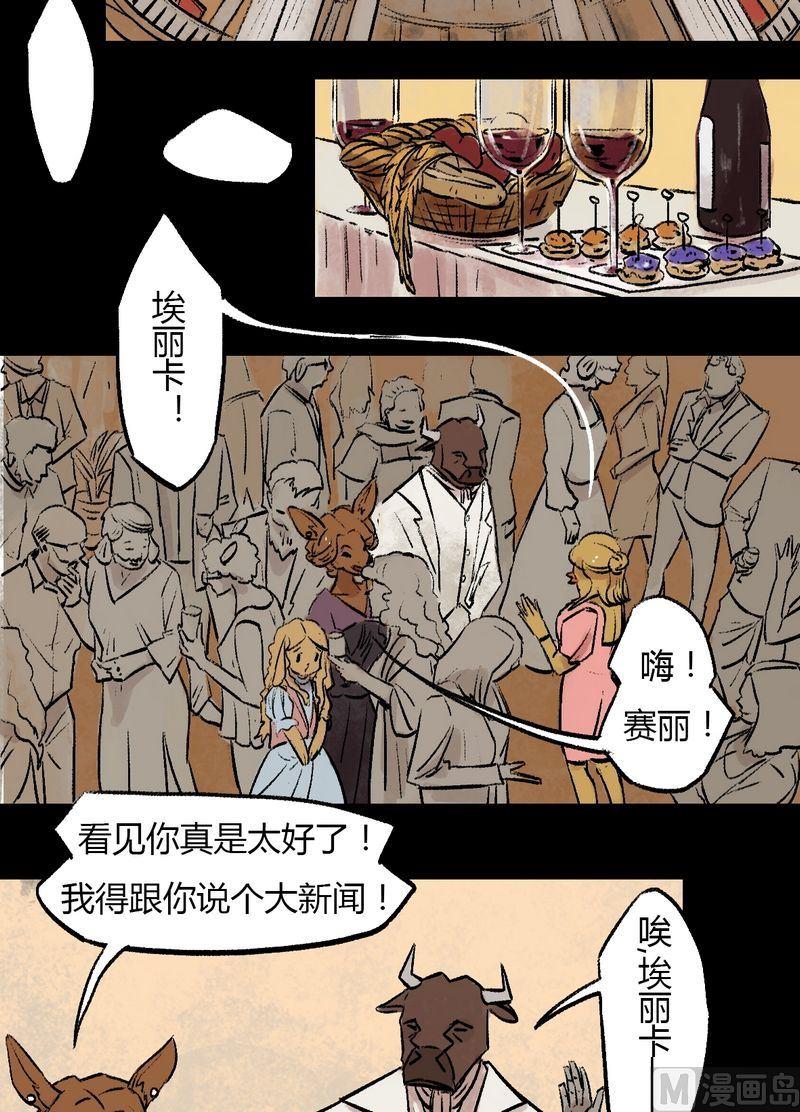 灰色童装裤子漫画,第34话 莉莉（二）1图