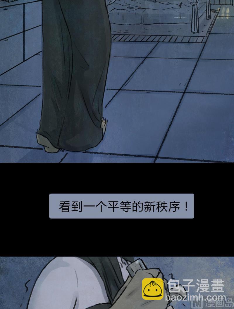 灰色童话龙柒免费阅读漫画,第17话 秩序（七）1图