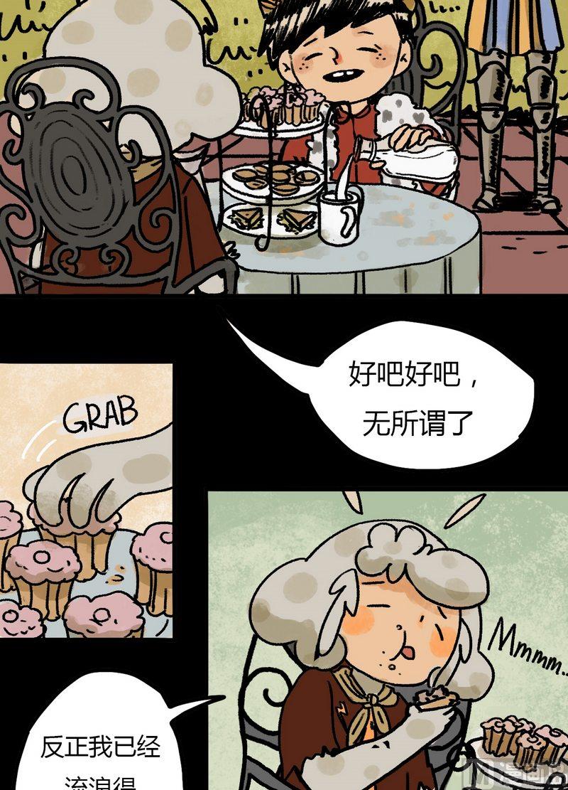 灰色童装裤子漫画,第31话 骑士（三）2图