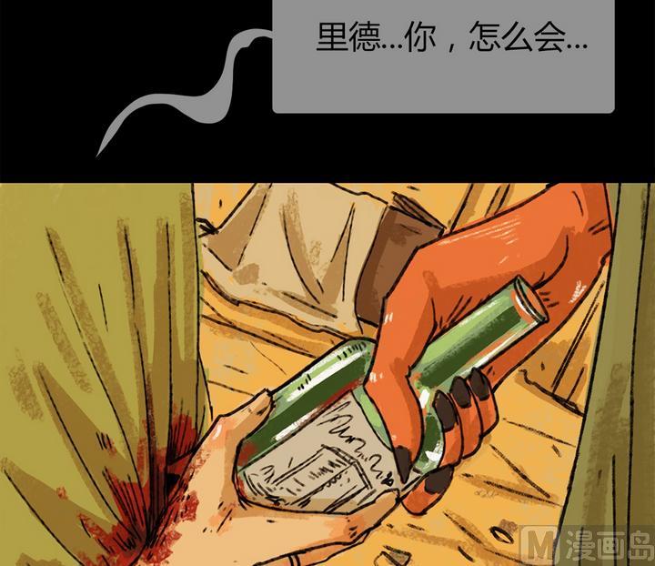 灰色童话有男主吗漫画,第26话 黑狐（八）2图