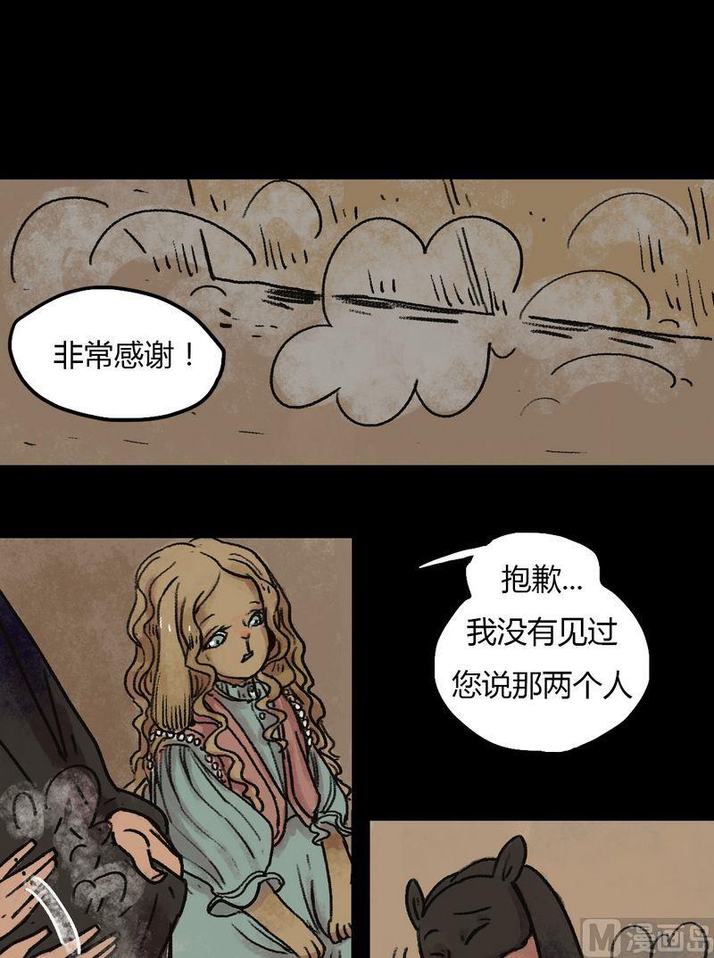 灰色童话漫画,第33话 莉莉（一）2图