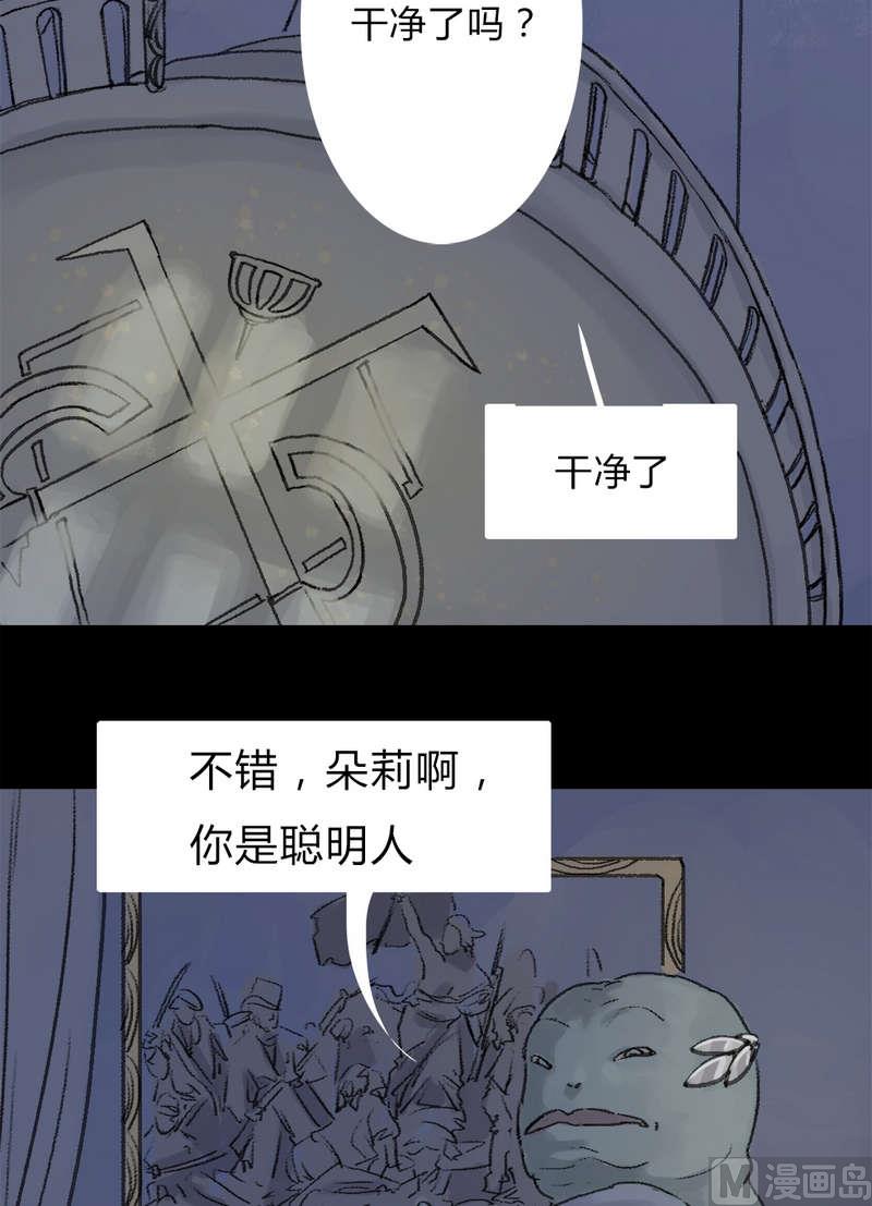 灰色童话大全漫画,第18话 秩序（八）2图