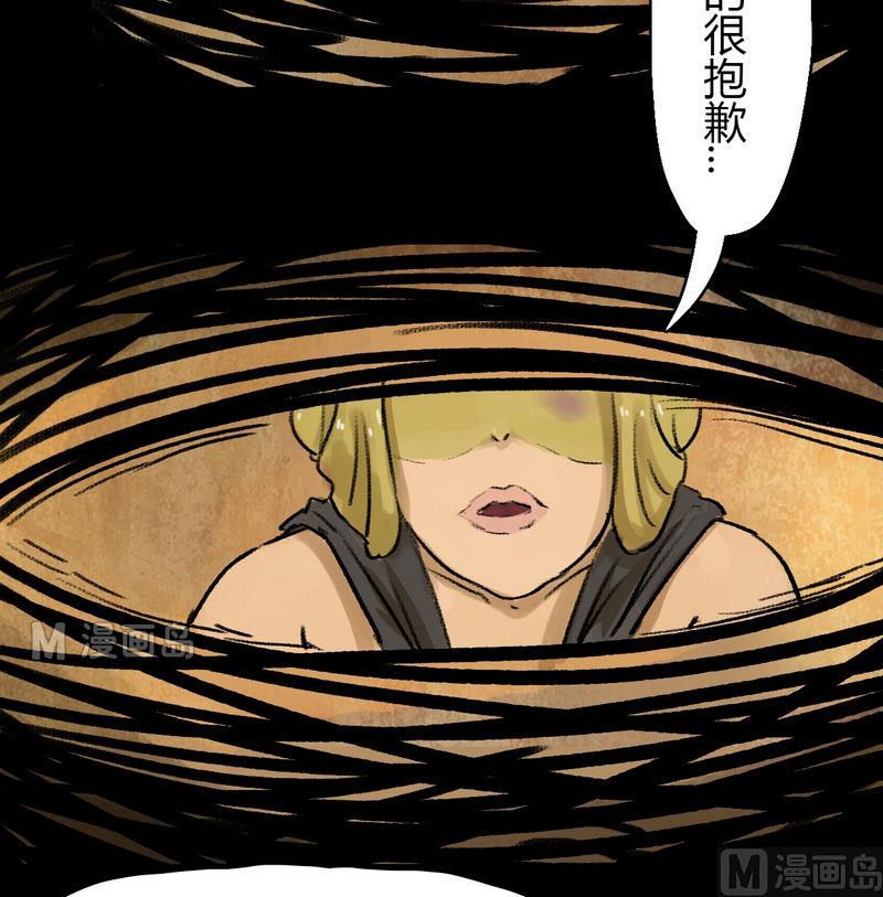 灰色童话小说讲的什么漫画,第14话 秩序（四）2图