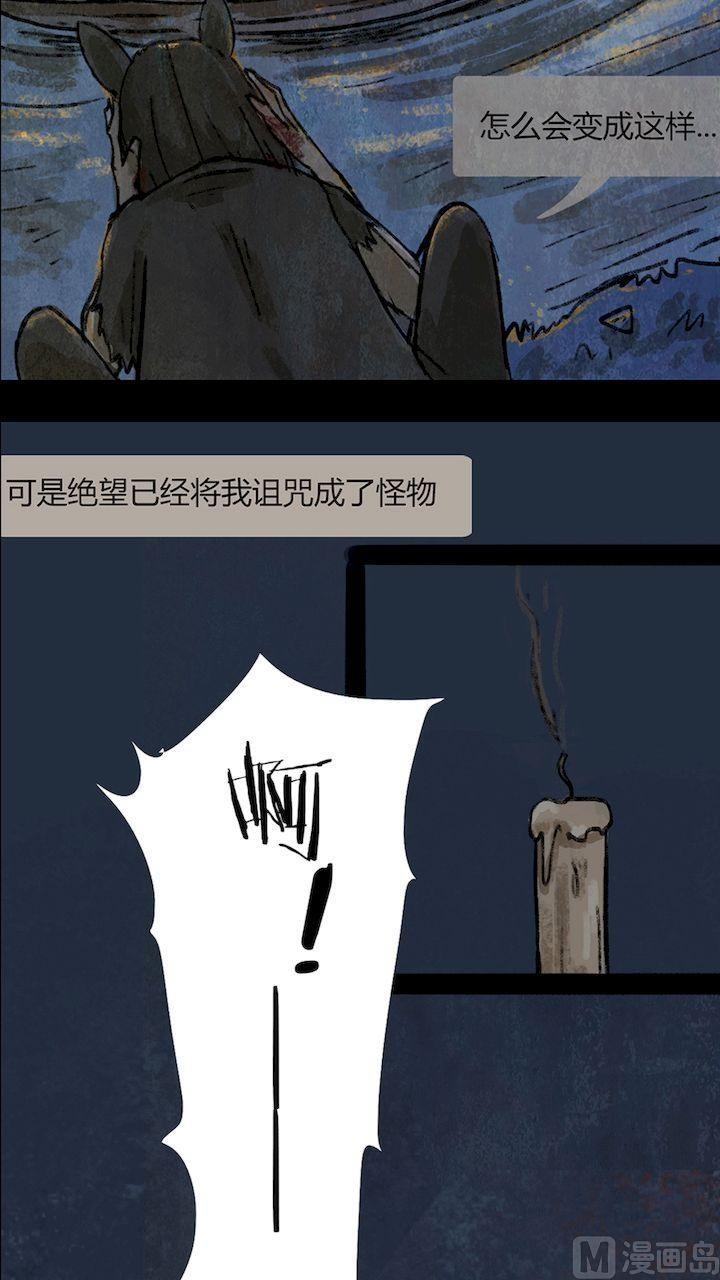 灰色童话无限流漫画,第27话 黑狐（九）1图