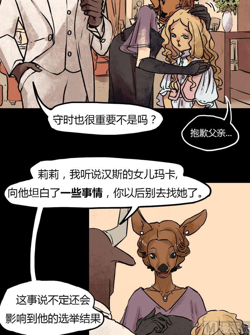 灰色童装韩版卫衣漫画,第33话 莉莉（一）2图