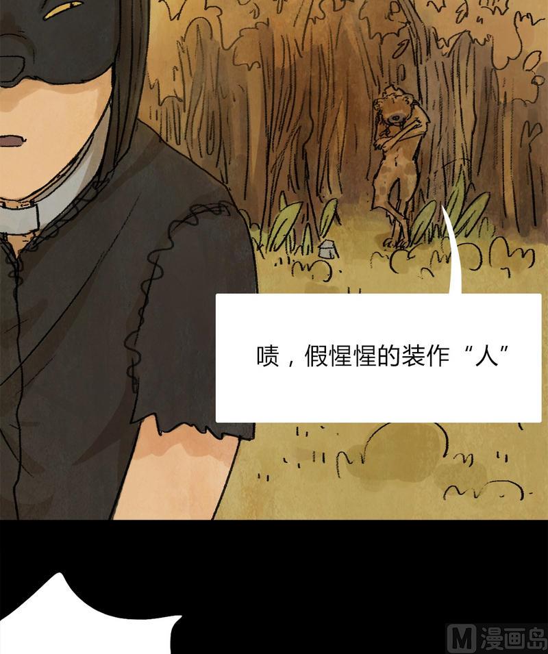 灰色童话无限小说漫画,第19话 黑狐（一）1图