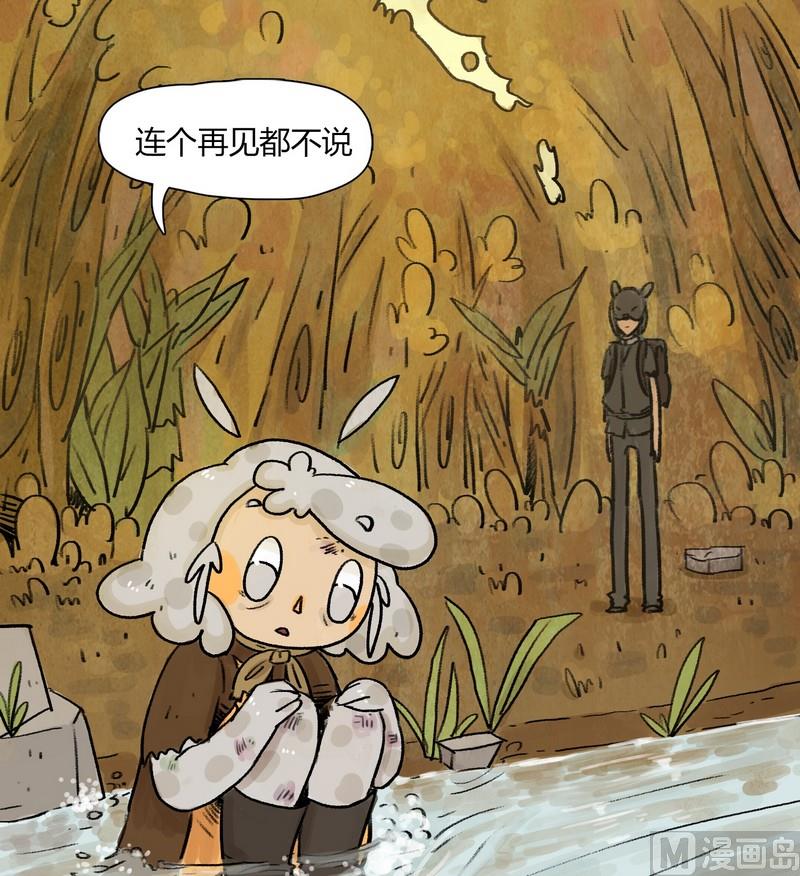 灰色童装外套特价漫画,第9话 闹剧（三）1图
