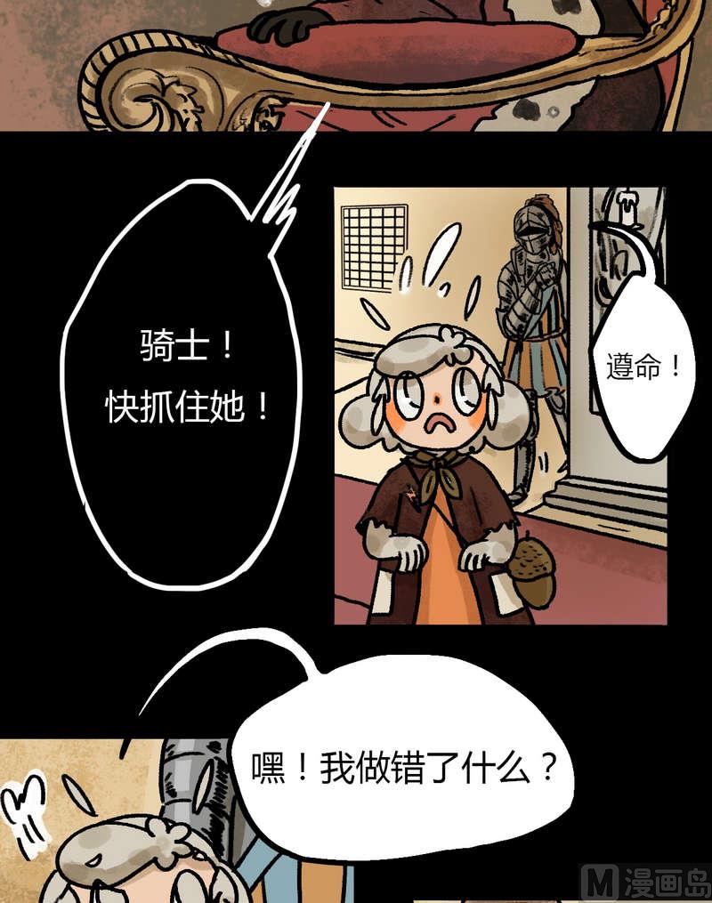 灰色童话男主角是谁漫画,第30话 骑士（二）1图