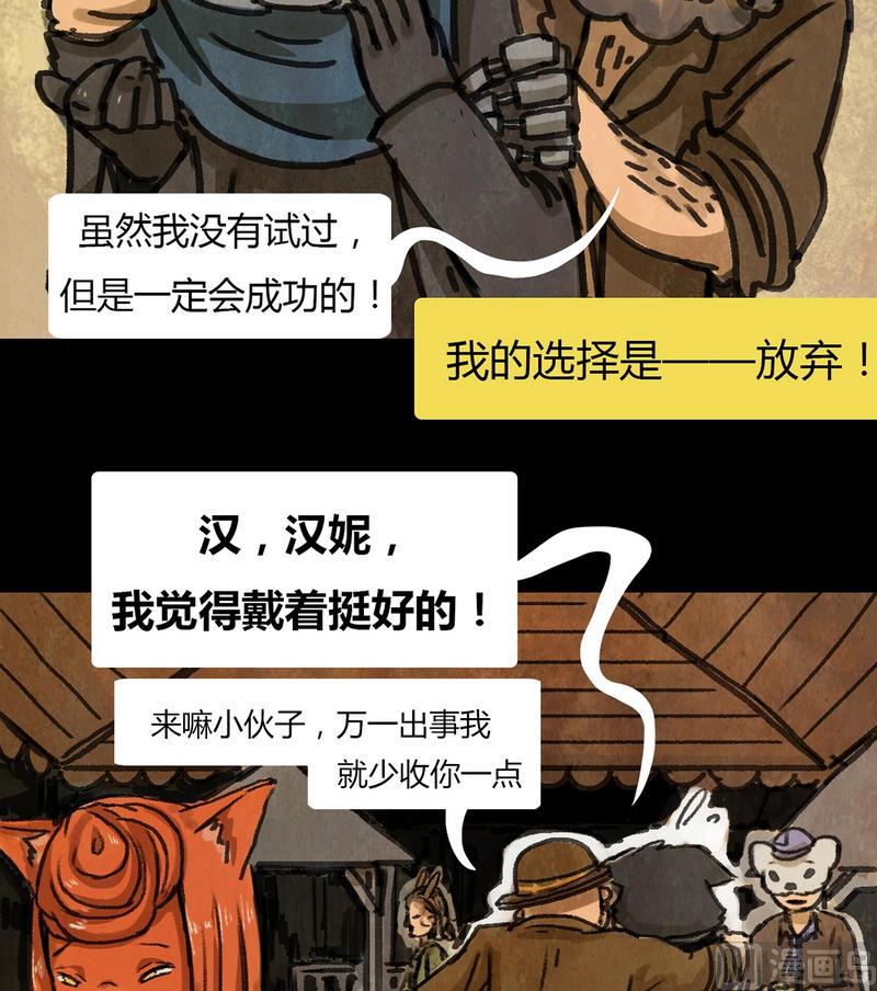 灰色童话龙柒免费阅读漫画,第24话 黑狐（六）2图