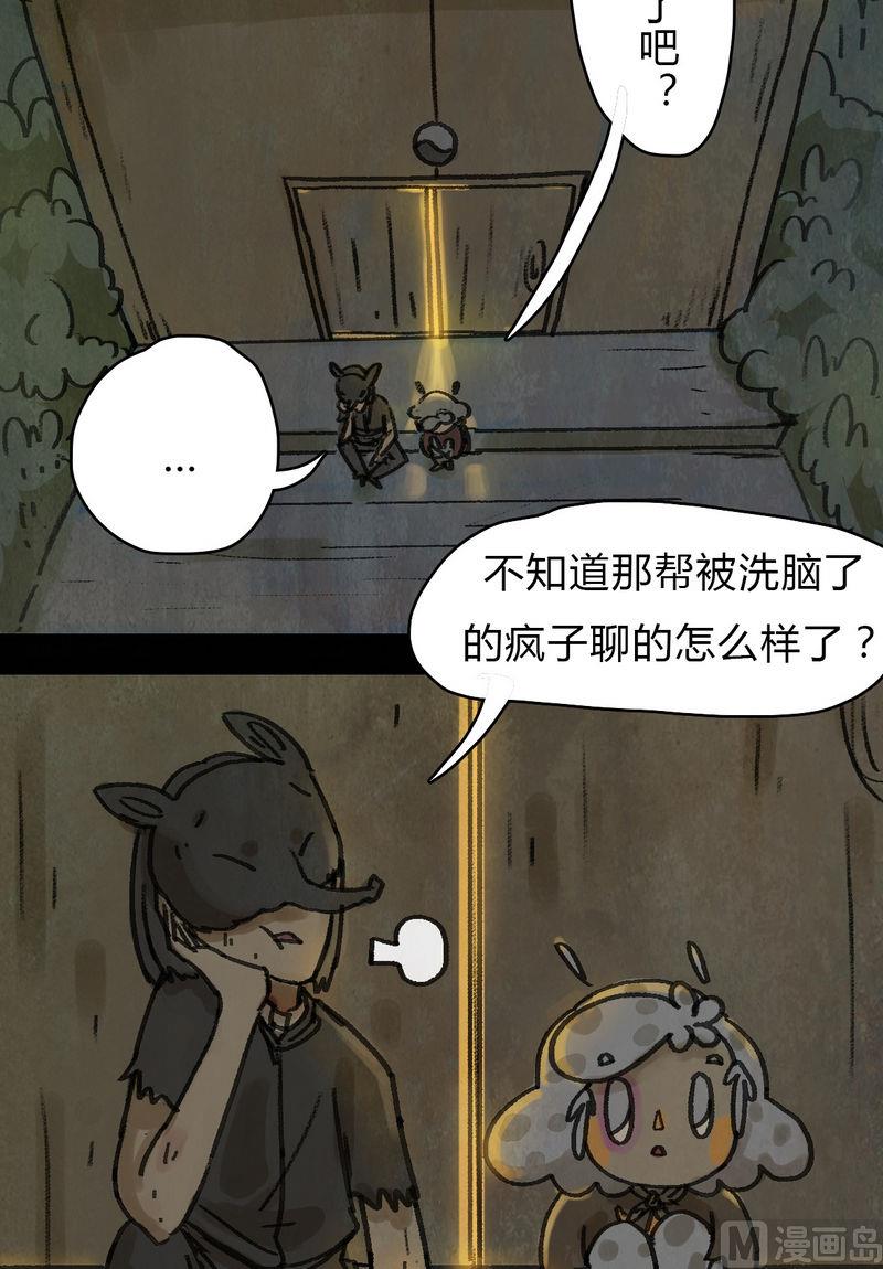 灰色的迷宫漫画,第16话 秩序（六）2图