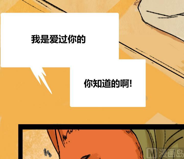 灰色童话大全漫画,第26话 黑狐（八）1图