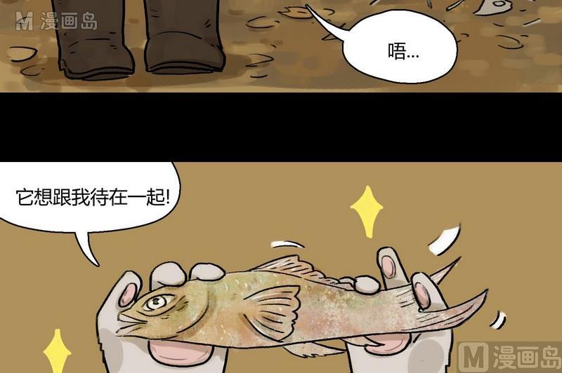 灰色童话画面漫画,第7话 闹剧（一）1图