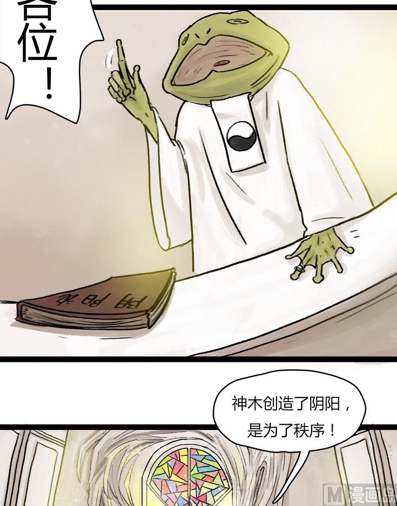 灰色童话无限流txt漫画,第11话 秩序（一）2图