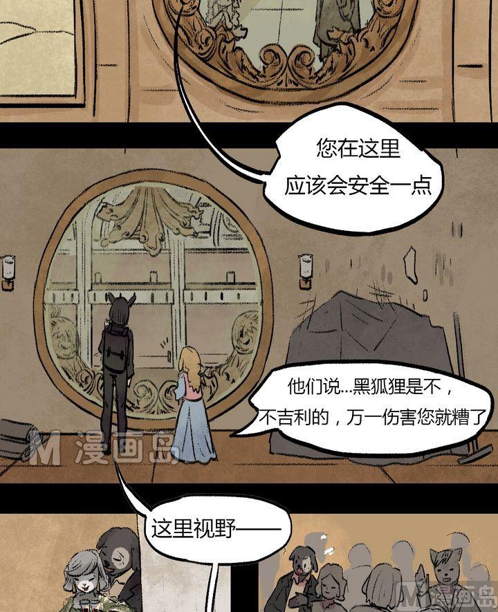 灰色童装针织衫漫画,第38话 莉莉（六）2图