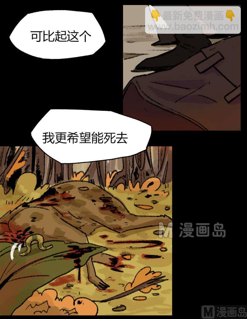 灰色童趣马甲漫画,第28话 黑狐（十）2图