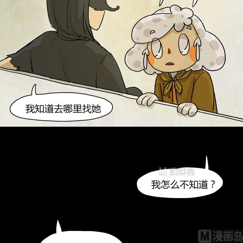 灰色童话故事大全漫画,第13话 秩序（三）2图