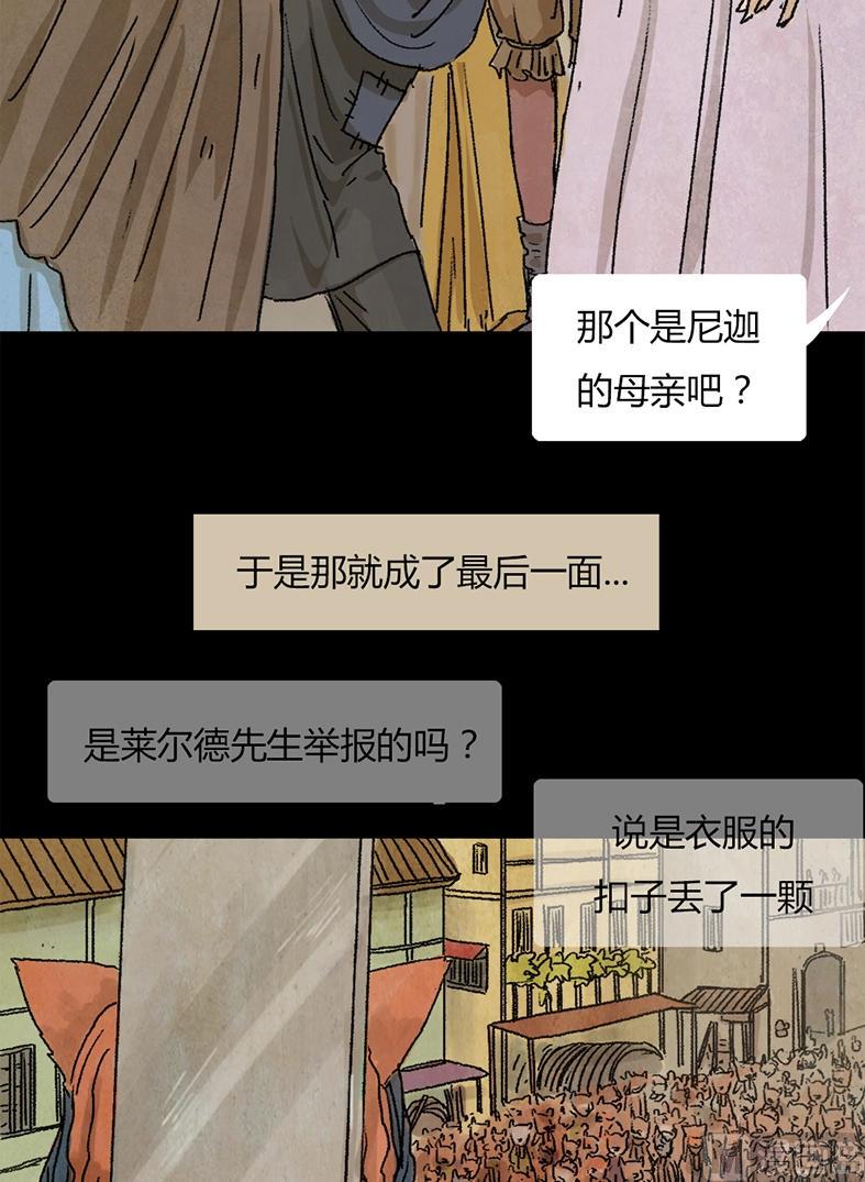 灰色童话是什么意思漫画,第21话 黑狐（三）1图