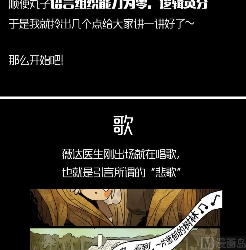 灰色童话男主角是谁漫画,欲望分析1图