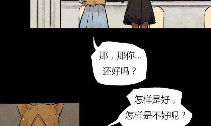 灰色童话txt漫画,第35话 莉莉（三）2图