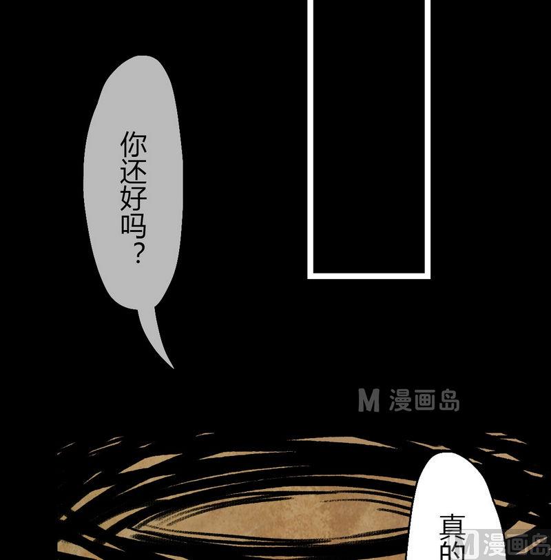 灰色童话小说讲的什么漫画,第14话 秩序（四）1图