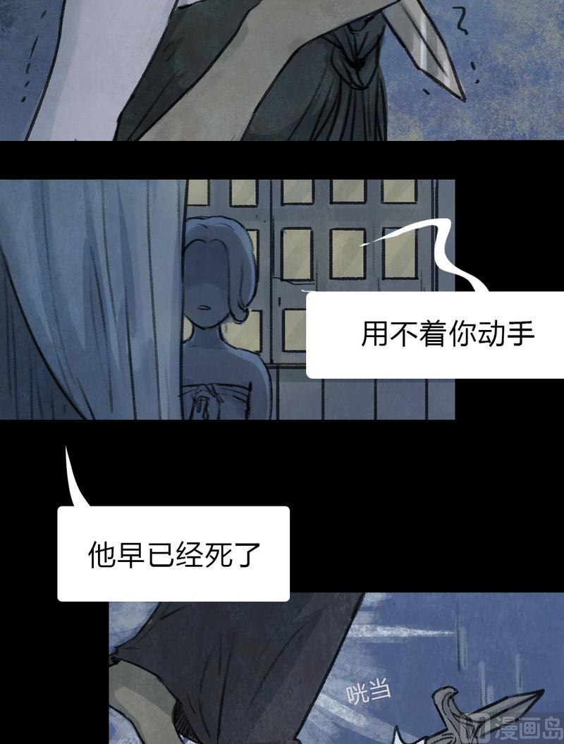 灰色童话龙柒免费阅读漫画,第17话 秩序（七）2图