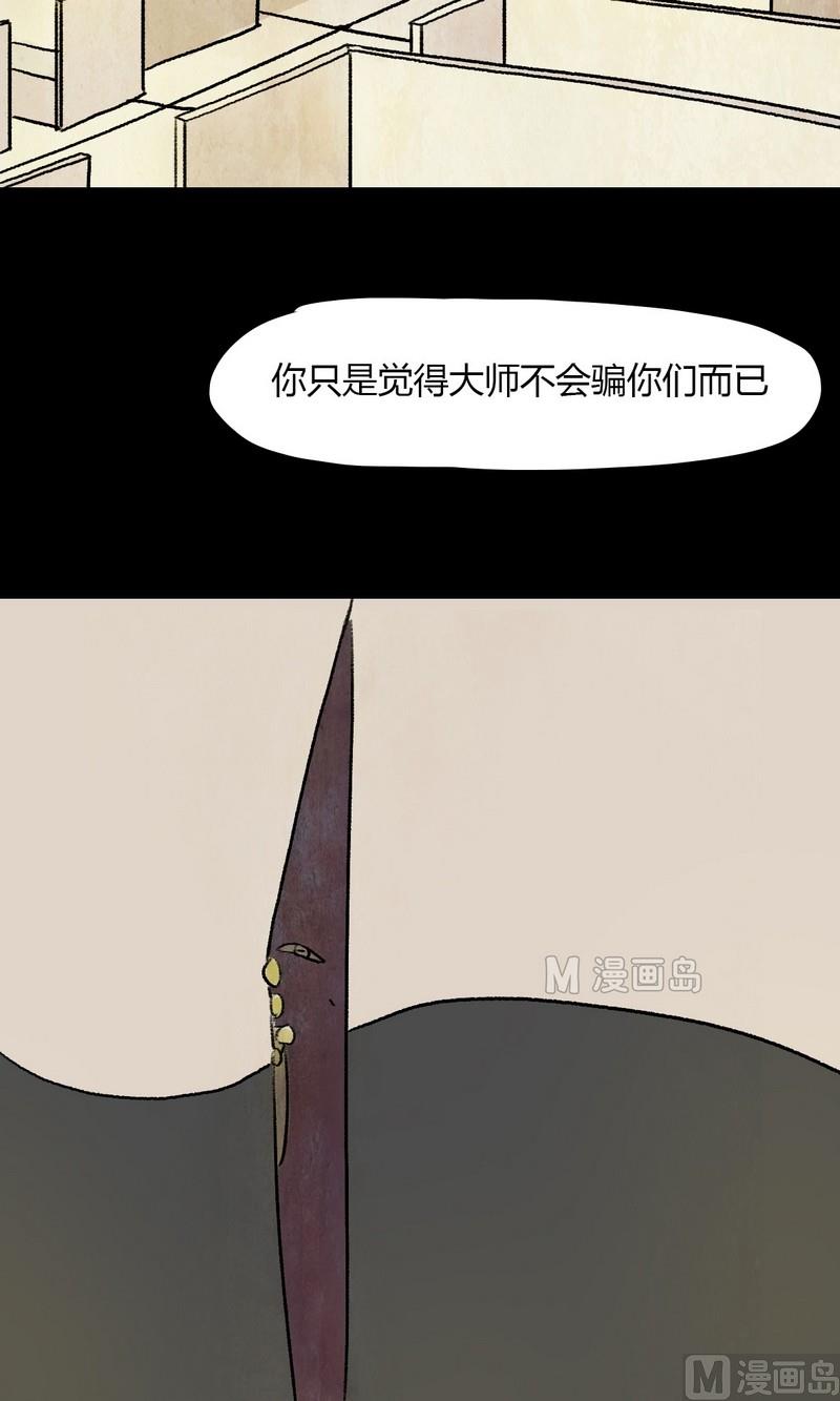 灰色童话是什么意思漫画,第12话 秩序（二）1图