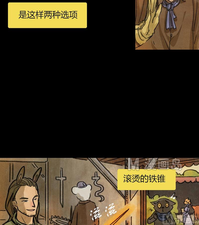 灰色童话龙柒免费阅读漫画,第24话 黑狐（六）1图