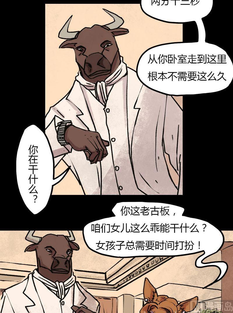 灰色童装韩版卫衣漫画,第33话 莉莉（一）1图