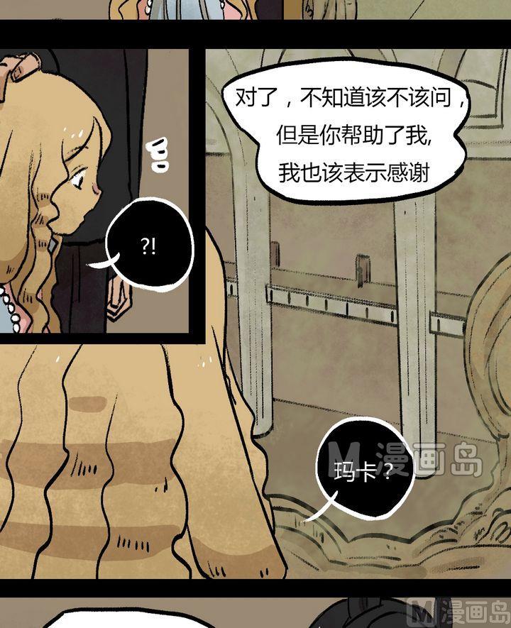 灰色童话龙柒免费阅读全文漫画,第38话 莉莉（六）2图