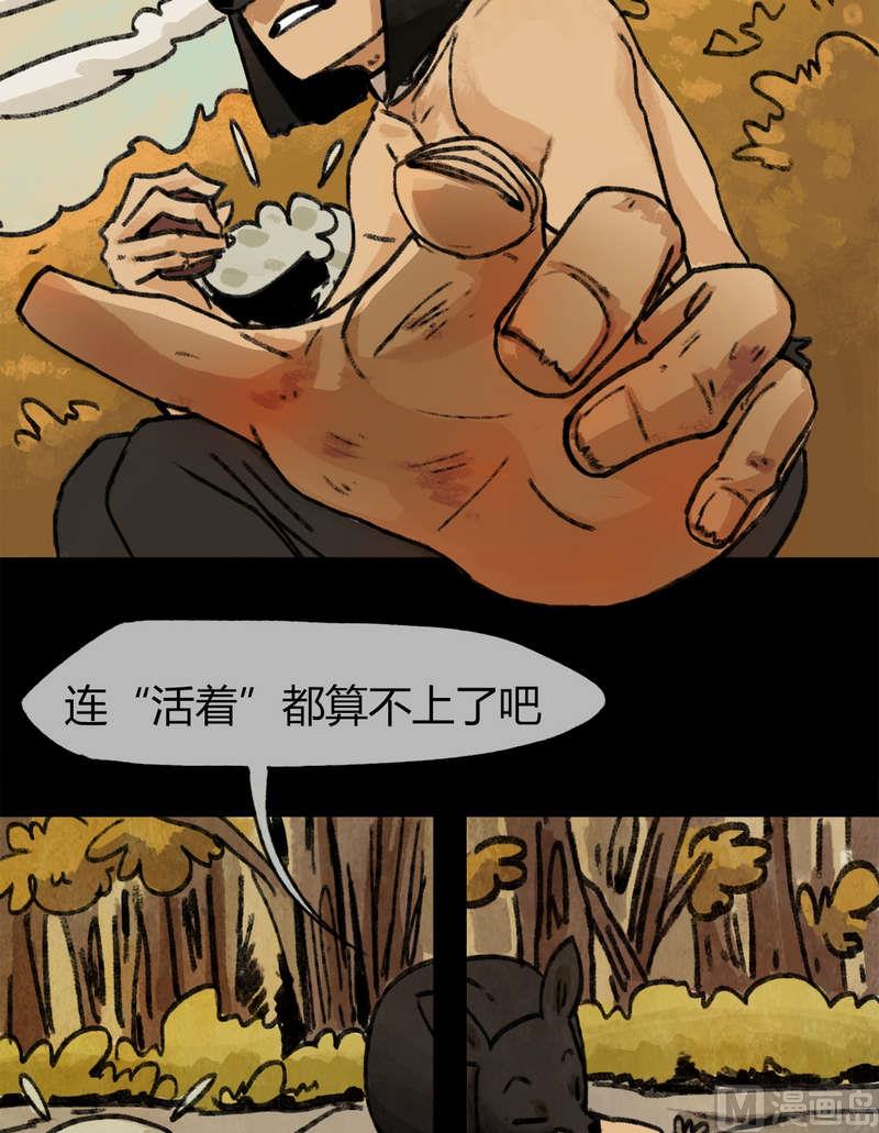 灰色童裤秋冬漫画,第28话 黑狐（十）2图