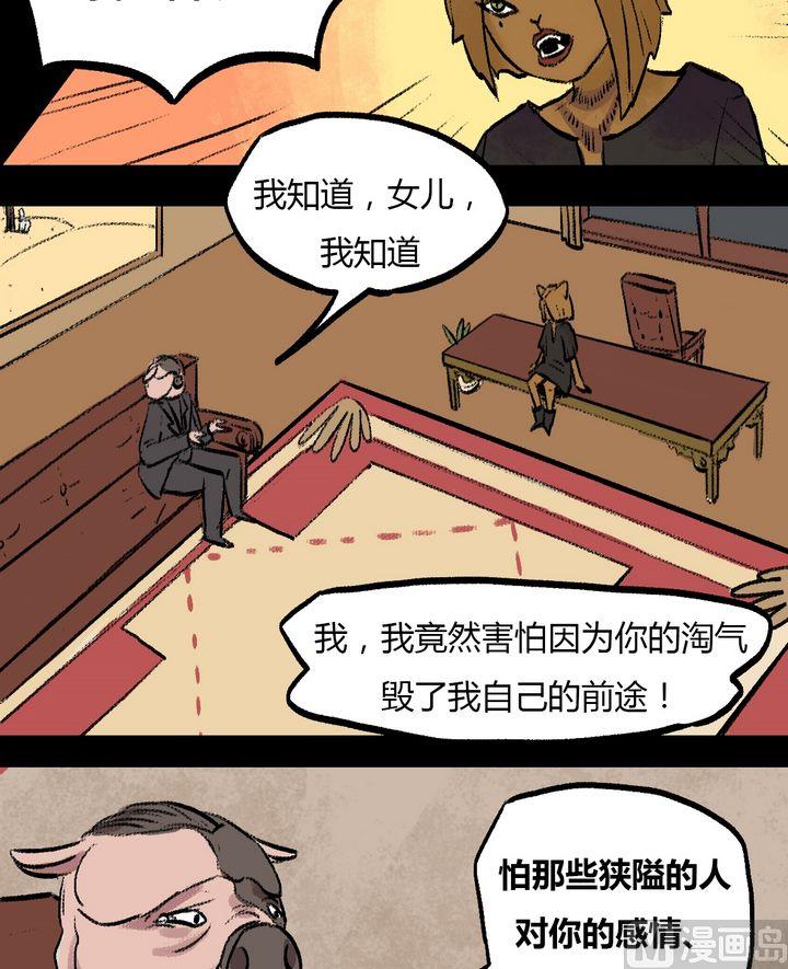 灰色童话是什么意思漫画,第38话 莉莉（六）2图