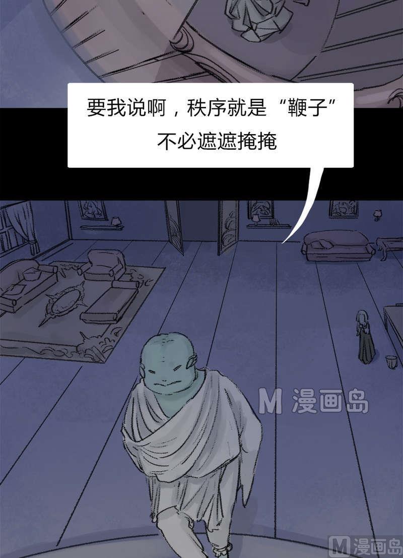 灰色童话大全漫画,第18话 秩序（八）2图