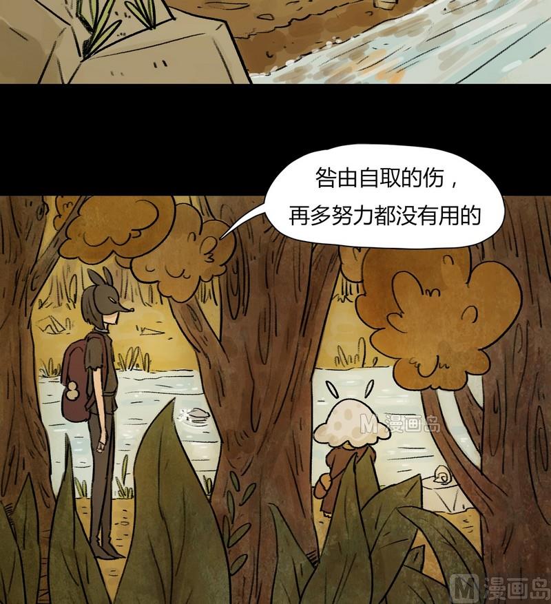 灰色童话小说免费阅读漫画,第9话 闹剧（三）2图