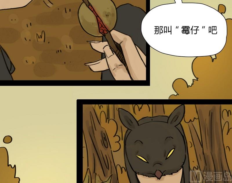 灰色童装针织衫漫画,第10话 闹剧（完）2图