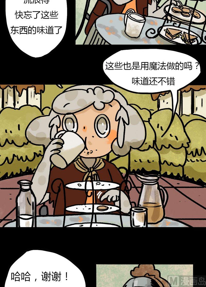 灰色童话音乐漫画,第31话 骑士（三）1图