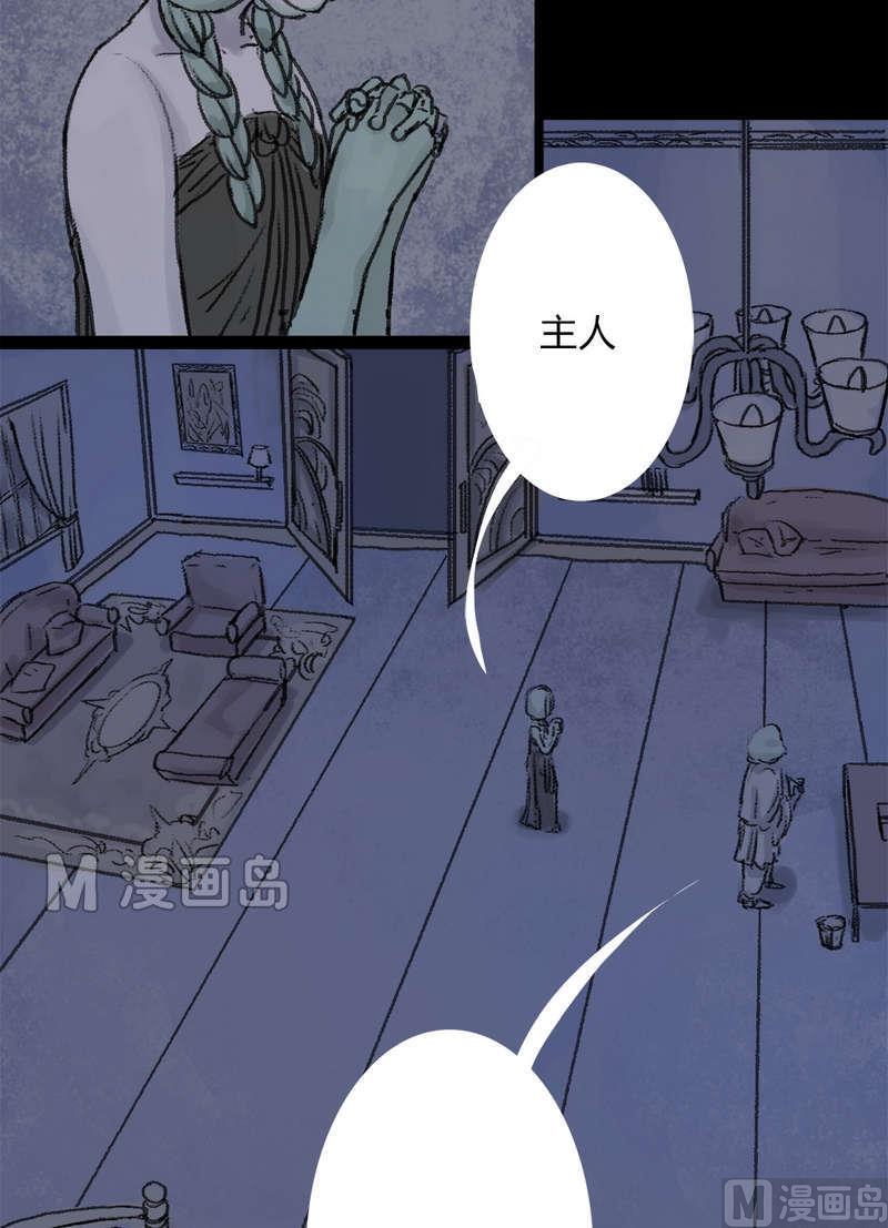 灰色童话大全漫画,第18话 秩序（八）1图