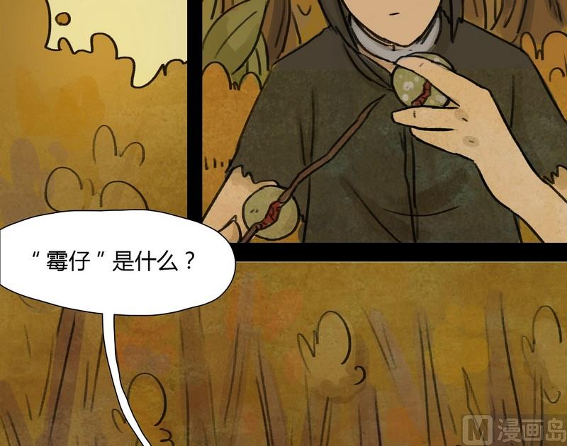 灰色童话音乐漫画,第10话 闹剧（完）1图