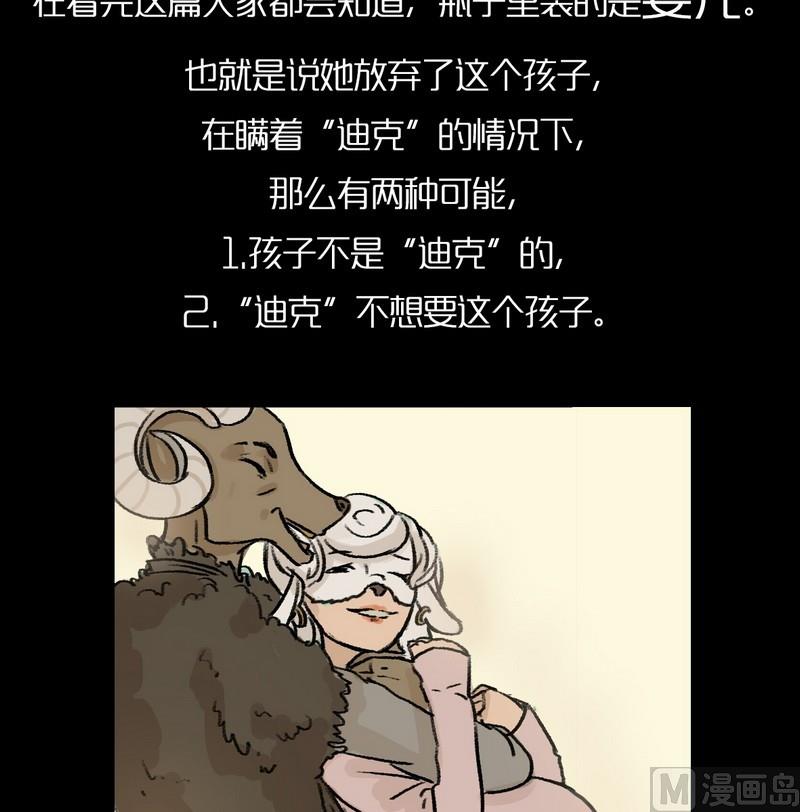 灰色童话歌曲火吗漫画,欲望分析2图