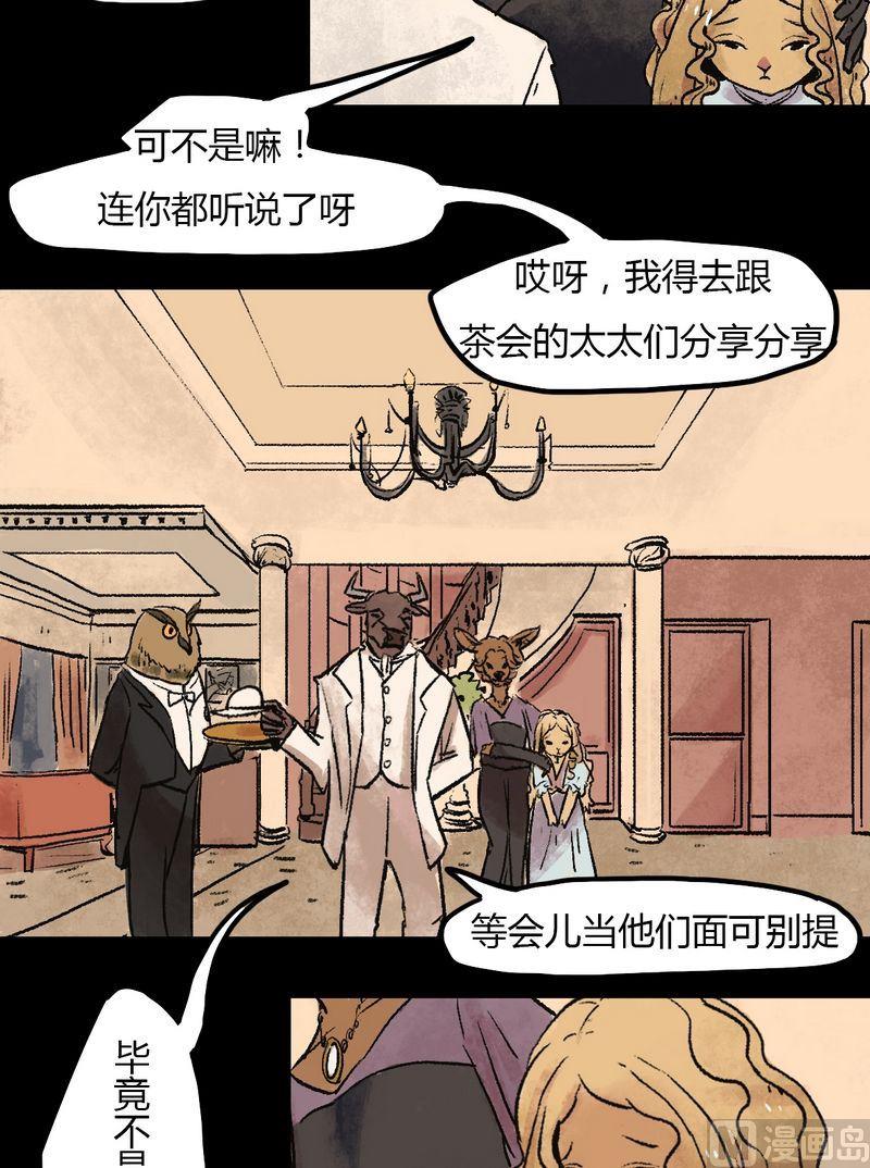 灰色童装韩版卫衣漫画,第33话 莉莉（一）1图