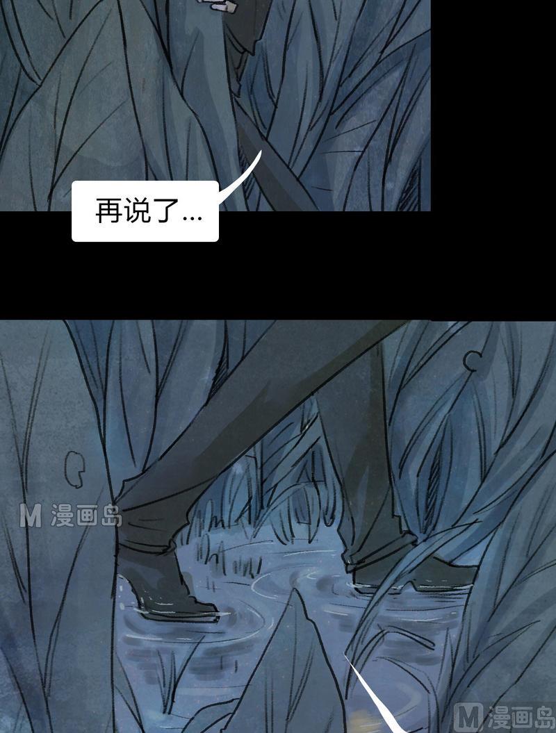 灰色童话龙柒免费阅读漫画,第17话 秩序（七）1图