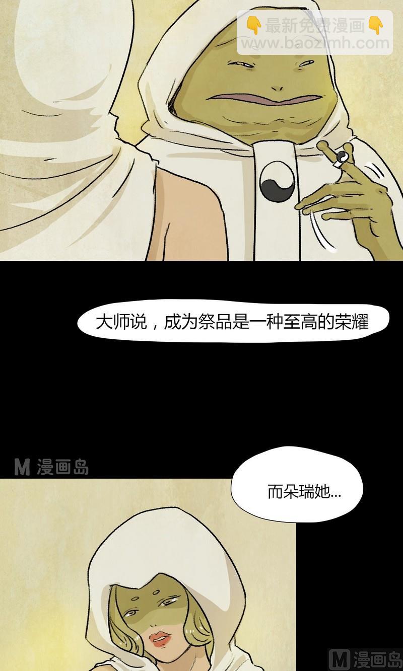 灰色童话是什么意思漫画,第12话 秩序（二）1图