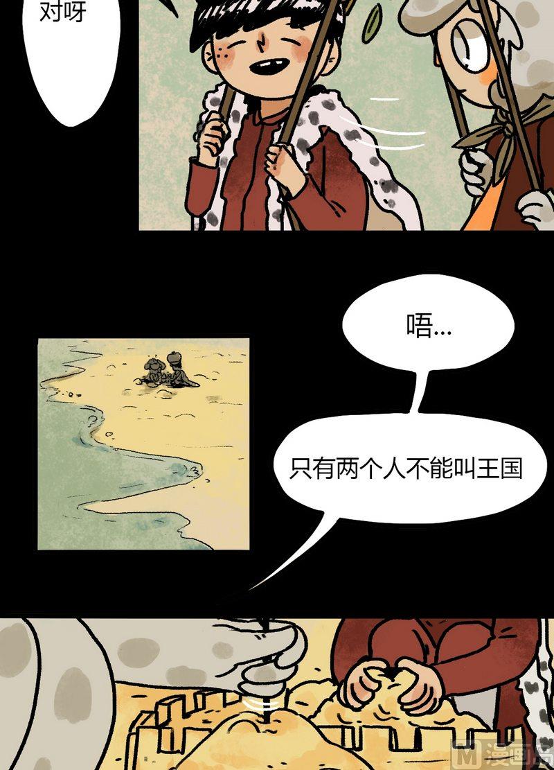 灰色童话无限男主叫什么名字漫画,第31话 骑士（三）2图