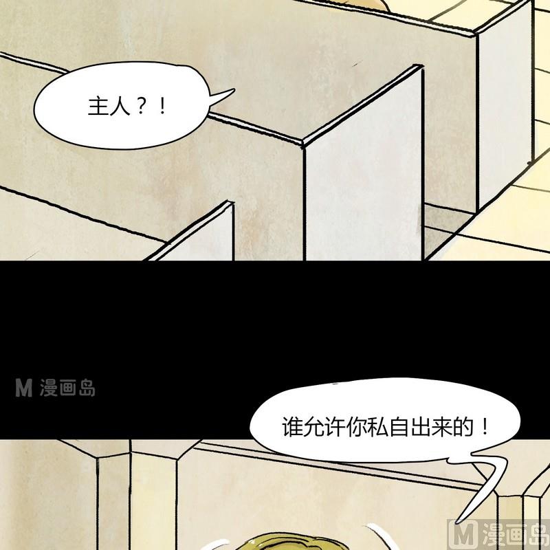 灰色童话故事大全漫画,第13话 秩序（三）1图