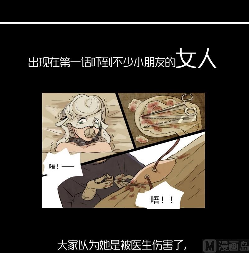 灰色童话男主角是谁漫画,欲望分析1图